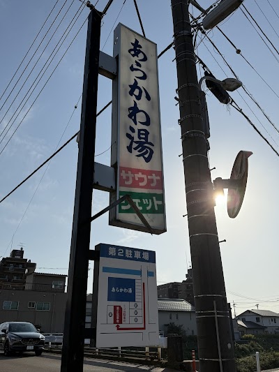 荒川湯
