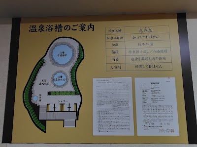 日帰り温泉 兆寿泉 - 茨城県つくば市の温泉