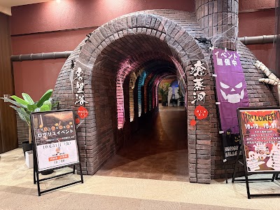 湯の郷 絢ほのか