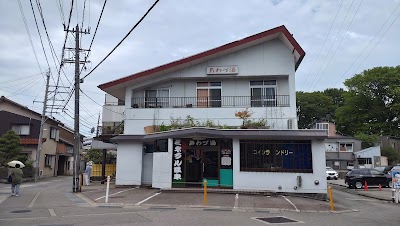 あわづ湯