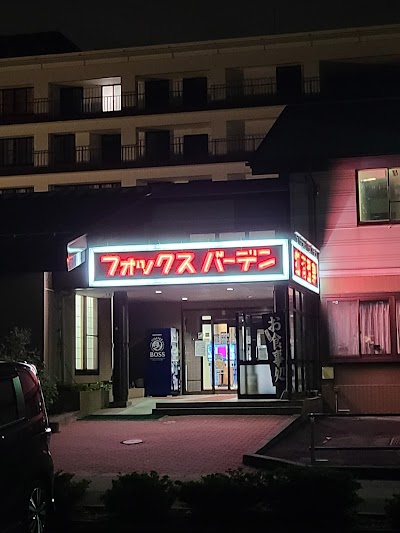 フォックスバーデン スパドーム