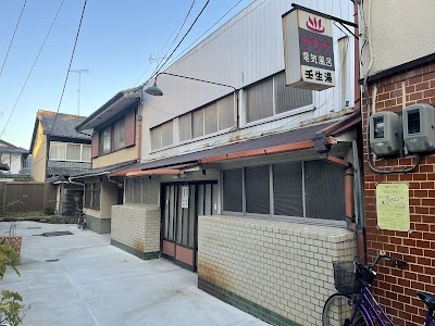 壬生湯