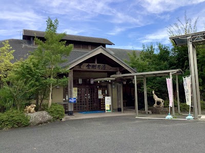 金剛乃湯