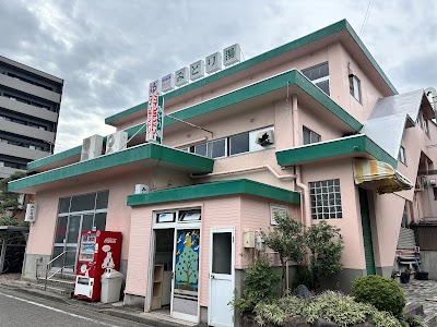みどり湯