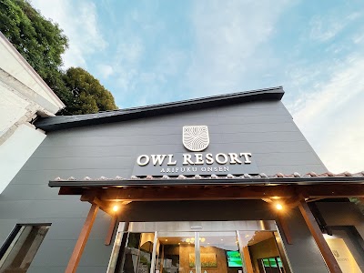 OWL RESORT ARIFUKU ONSEN - 島根県江津市の温泉