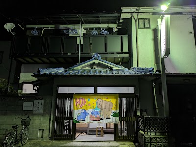 近江湯