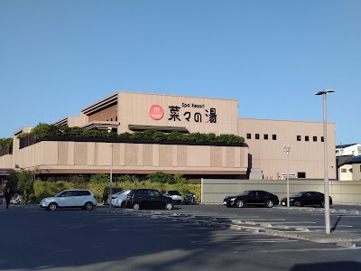 Spa Resort 菜々の湯