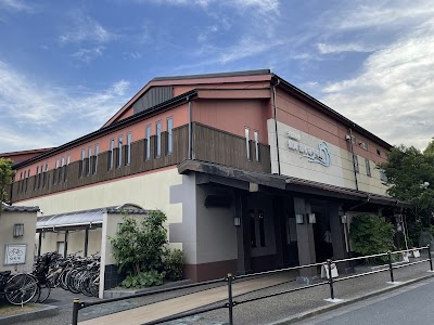 仙川 湯けむりの里