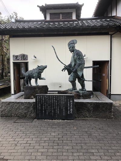 株湯