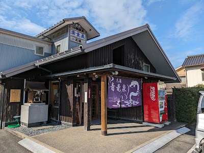 ぴーすふる青竜泉