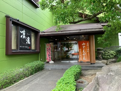 湯殿館