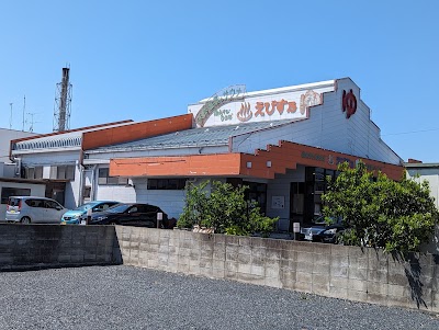 えびす乃ゆ 院庄店