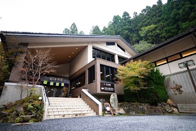 くらま温泉（日帰り温泉・宿泊）