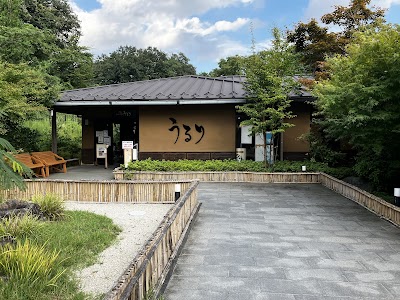 さがみ湖温泉 うるり