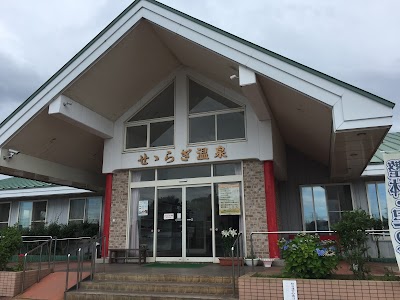 せせらぎ温泉