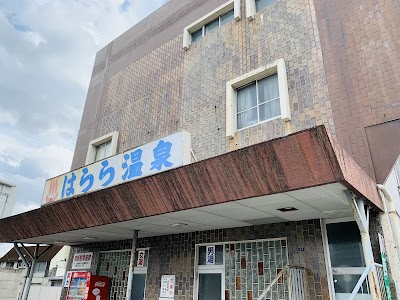 はらら温泉