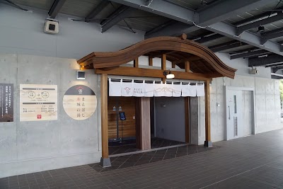まえばし赤城の湯 (道の駅 まえばし赤城)