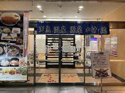 まえばし駅前天然温泉 ゆ～ゆ