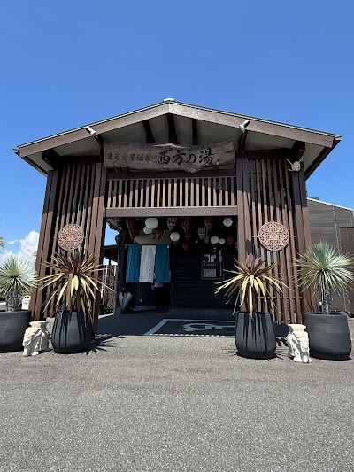 まるた屋温泉 西方の湯