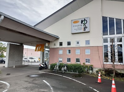 やすらぎの湯 ゆっぽ