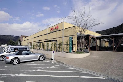 やよいの湯
