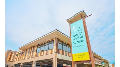 スパメッツァ仙台 竜泉寺の湯