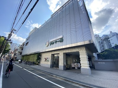 テルマー湯 - 東京都新宿区の温泉