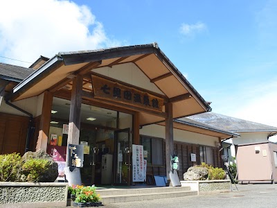 七里田温泉館 木乃葉の湯