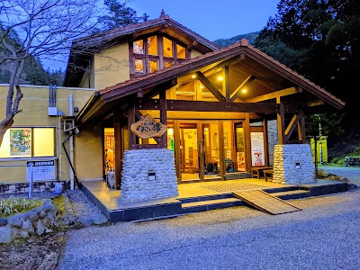 丹波山温泉 のめこい湯 - 山梨県丹波山村の温泉