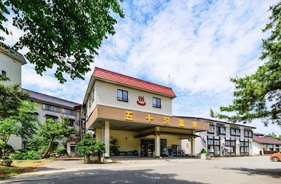 五十沢温泉 ゆもとかん