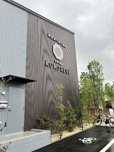 佐賀の湯処 こもれび