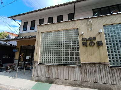 俵山温泉 町の湯