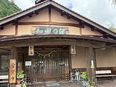加田の湯