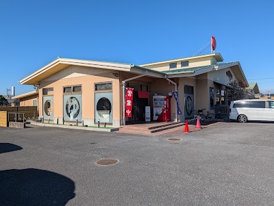 勝田あかつきの湯