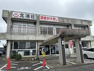 北浦温泉 北浦荘