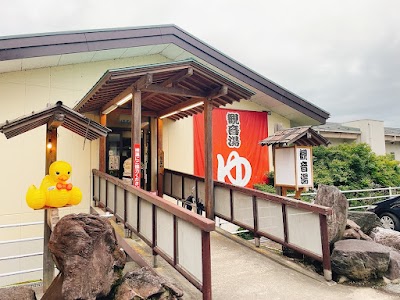 南平台日帰り温泉 観音湯
