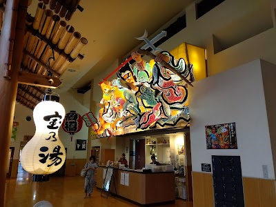 名湯 宝乃湯 - 兵庫県宝塚市の温泉