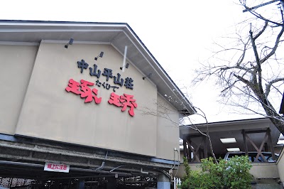 名湯秘湯 うなぎ湯の宿 旬樹庵 琢ひで