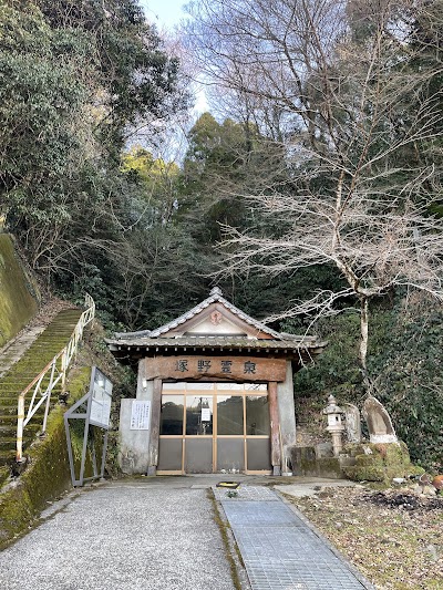 塚野鉱泉 山水荘 外湯