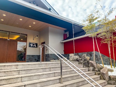 天然ラジウム療養泉 華の湯