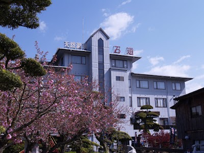 天然温泉 石道