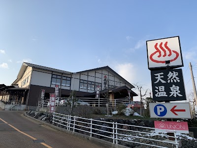 太閤山天然温泉 太閤の湯