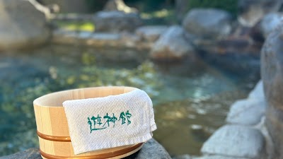 奥平温泉 遊神館