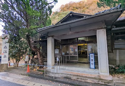 小森温泉