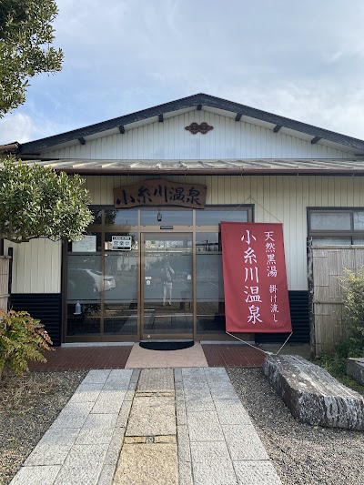 小糸川温泉