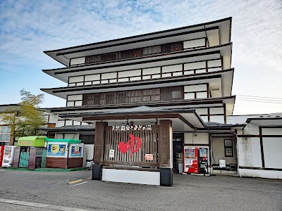 庄内おばこの里こまぎ 天然温泉 こまぎの湯