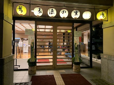 弘法の里湯