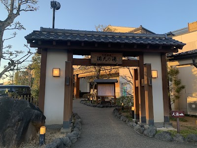 手賀沼観光リゾート 天然温泉 満天の湯