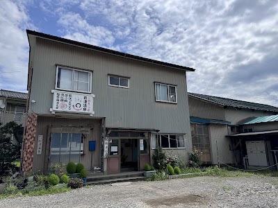 新津温泉