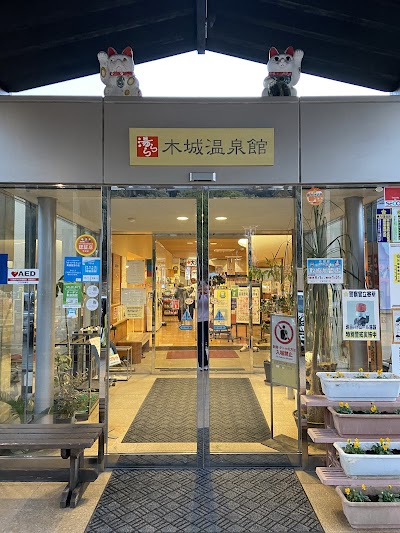 木城温泉館 湯らら